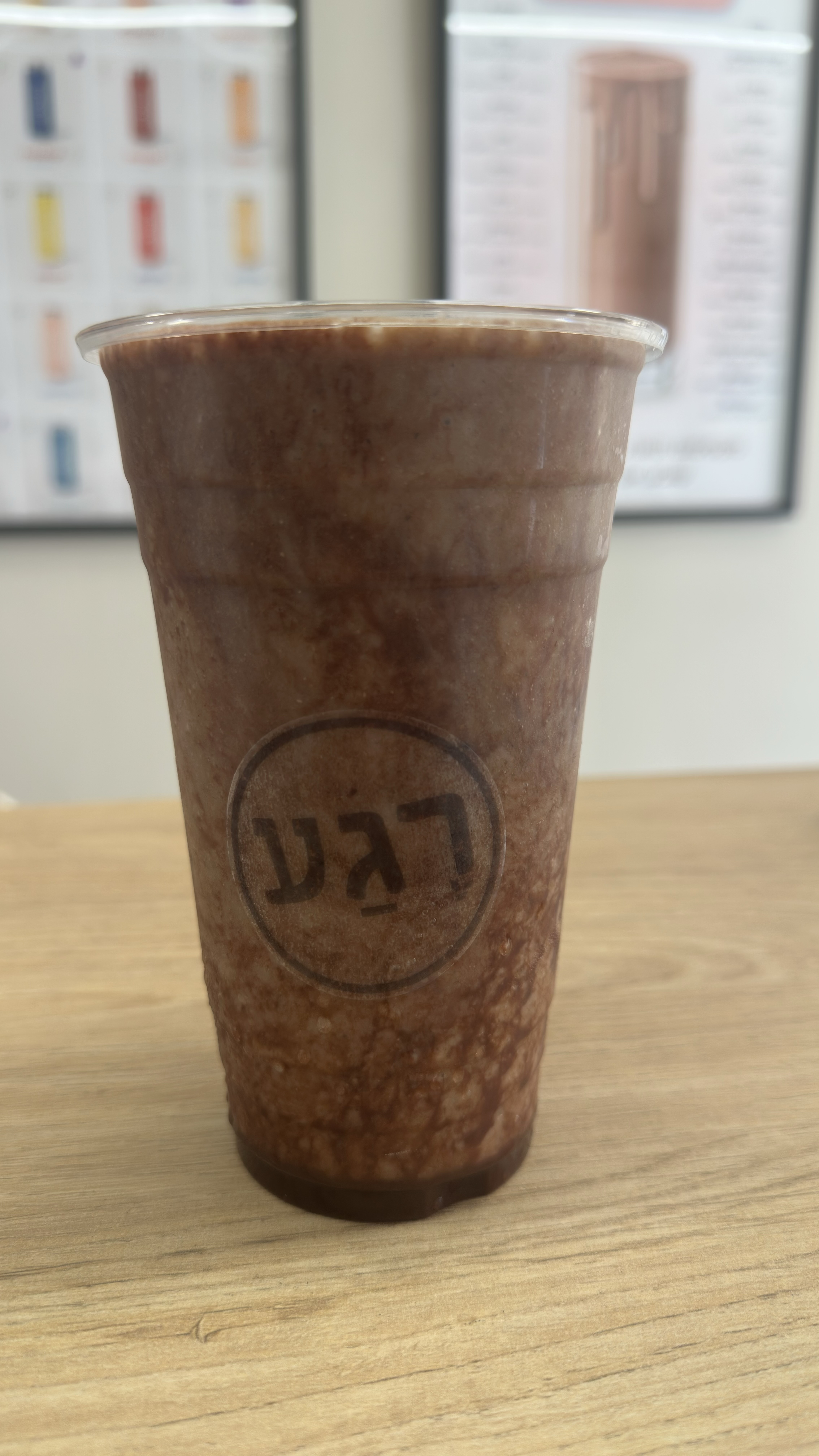 שייק של רגע